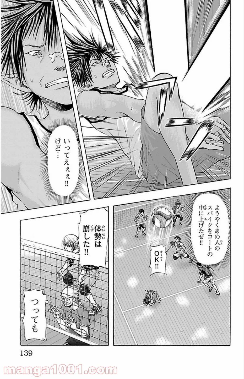 ハリガネサービス 第40話 - Page 11