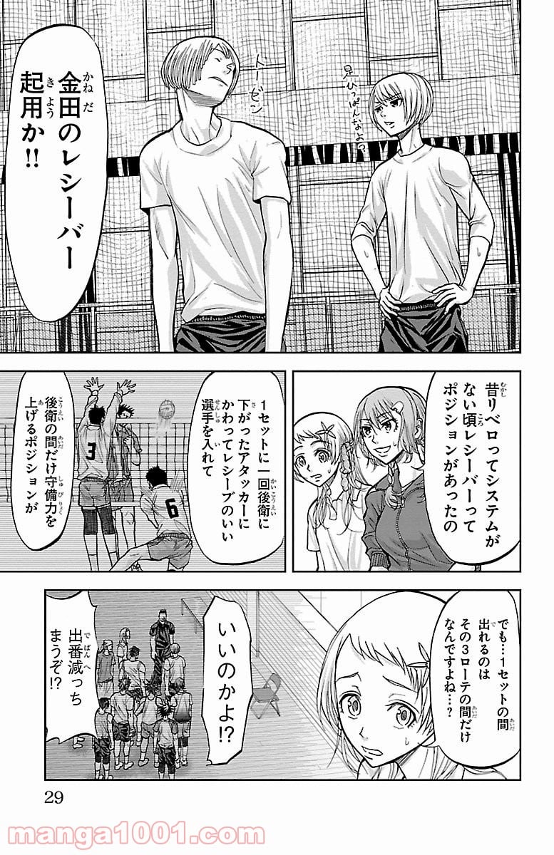 ハリガネサービス 第151話 - Page 5