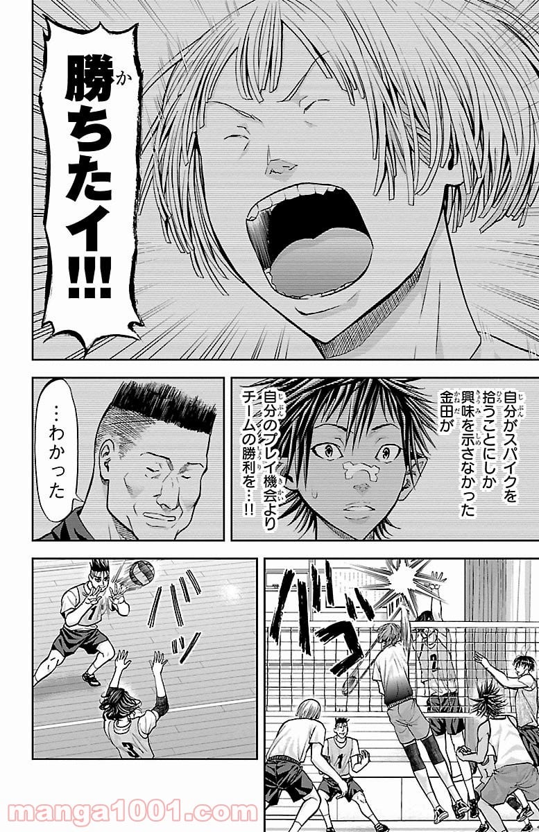 ハリガネサービス 第151話 - Page 6