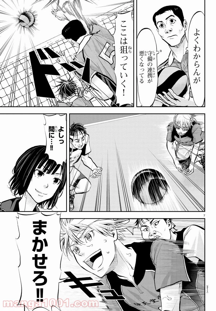 ハリガネサービス 第204話 - Page 7