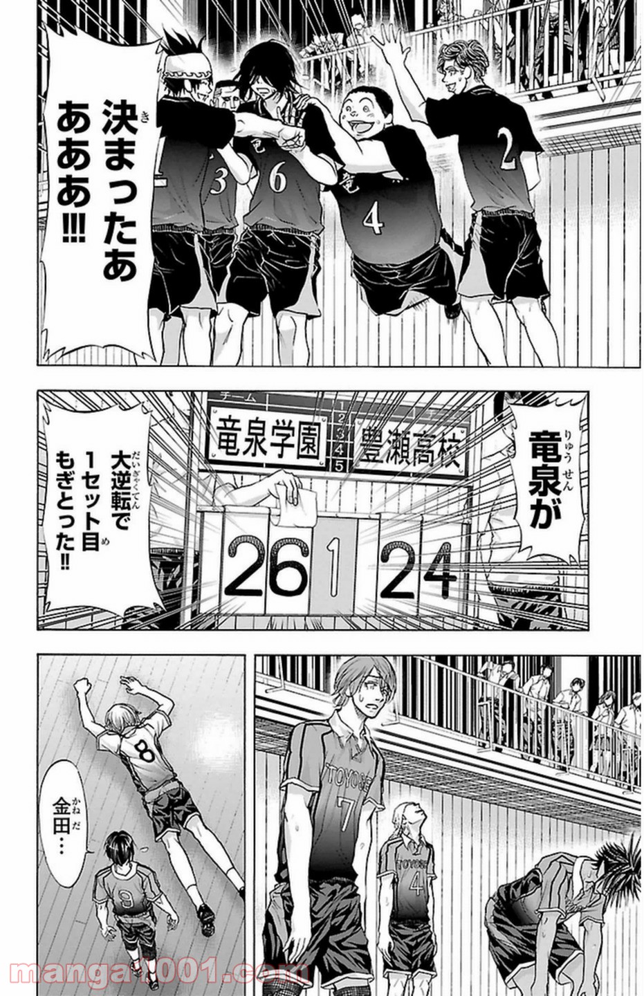 ハリガネサービス 第59話 - Page 16