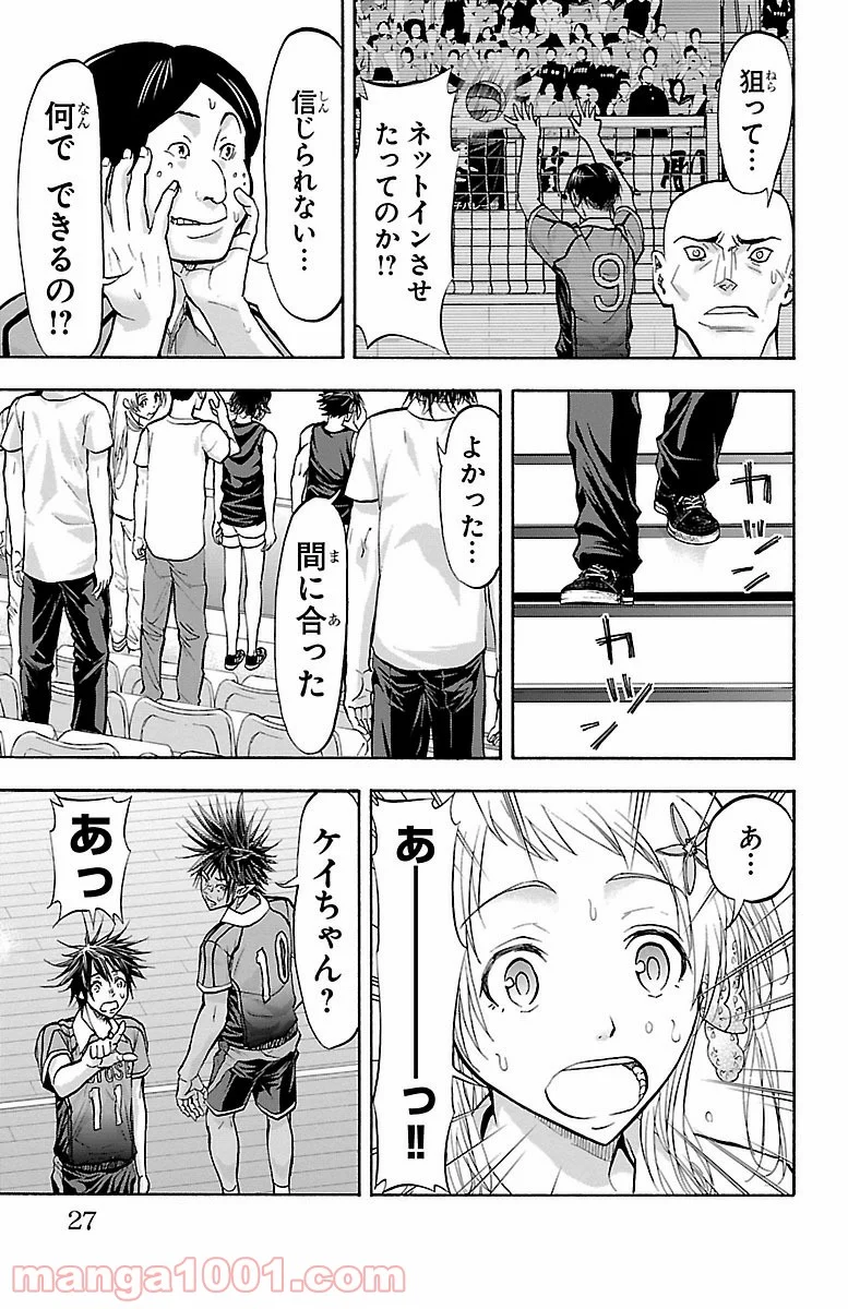 ハリガネサービス 第115話 - Page 4