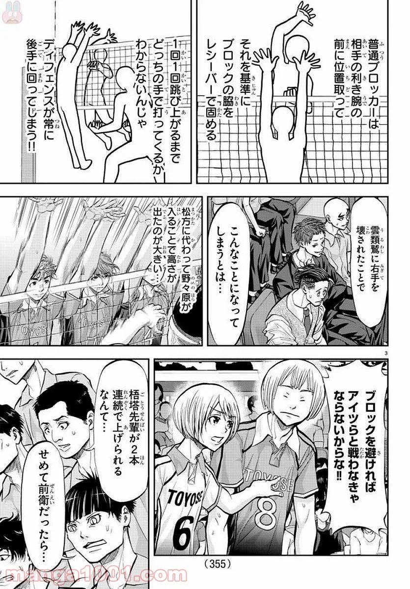 ハリガネサービス 第186話 - Page 4