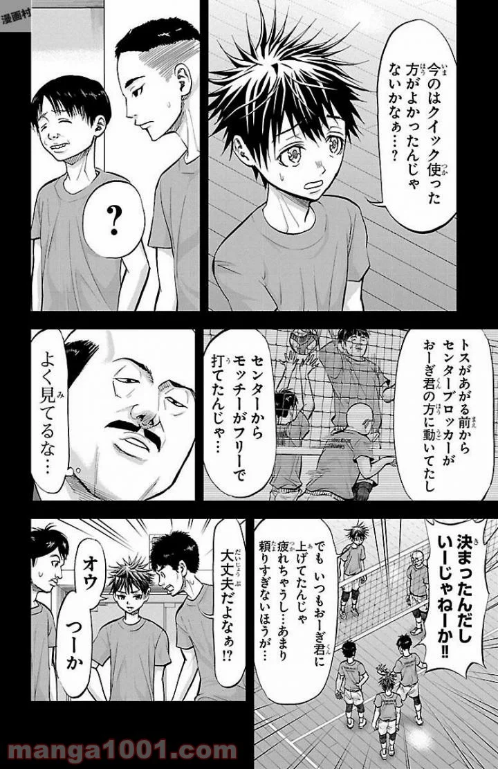 ハリガネサービス 第160話 - Page 6