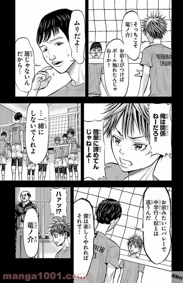 ハリガネサービス 第160話 - Page 7