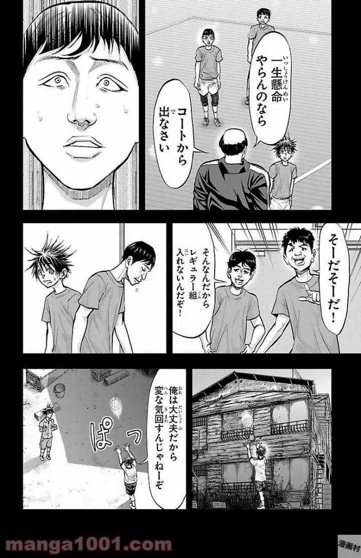 ハリガネサービス 第160話 - Page 8