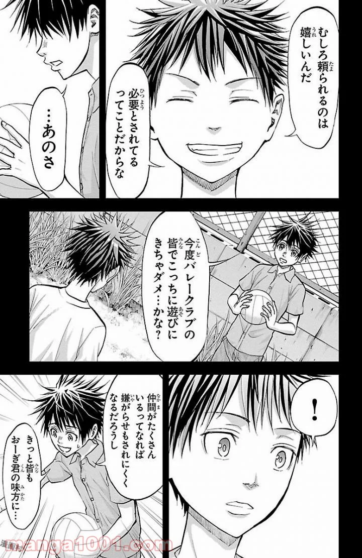 ハリガネサービス 第160話 - Page 9