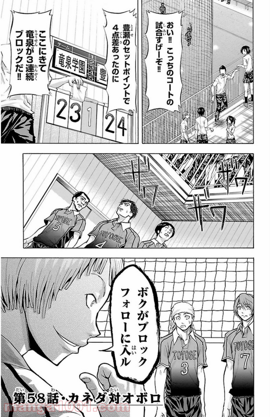 ハリガネサービス 第58話 - Page 1