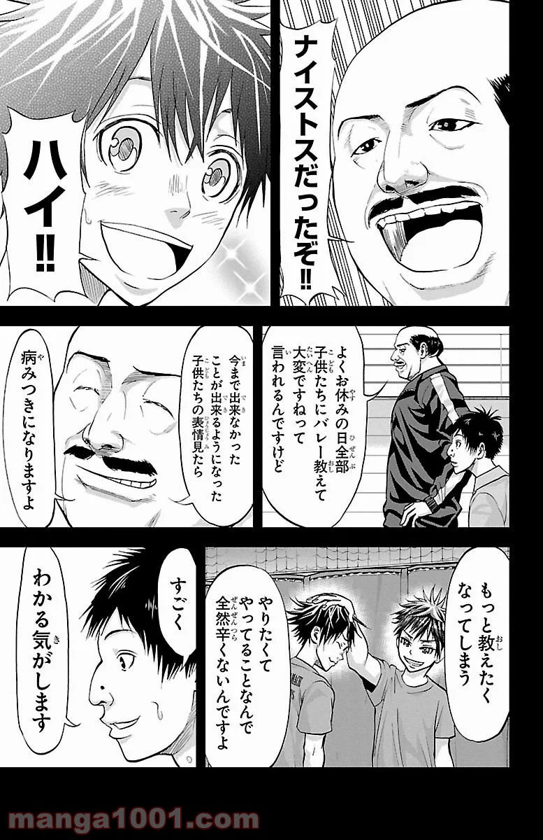 ハリガネサービス 第156話 - Page 11