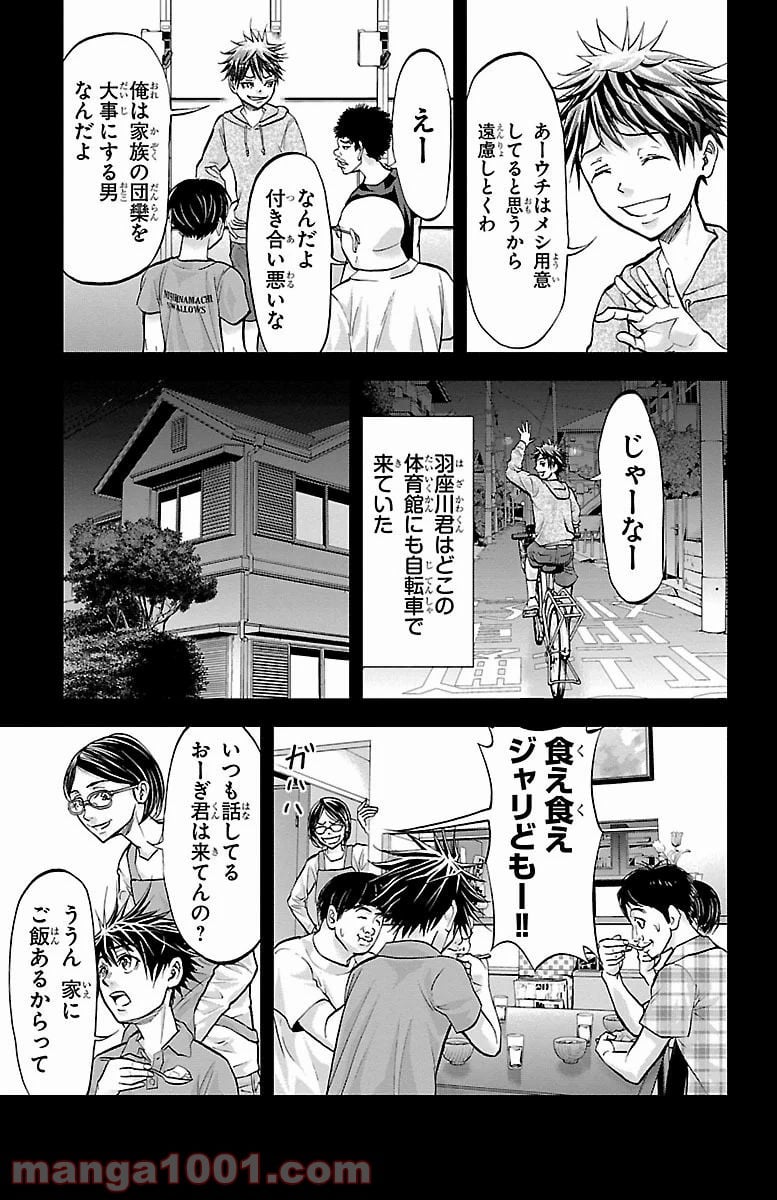 ハリガネサービス 第156話 - Page 13