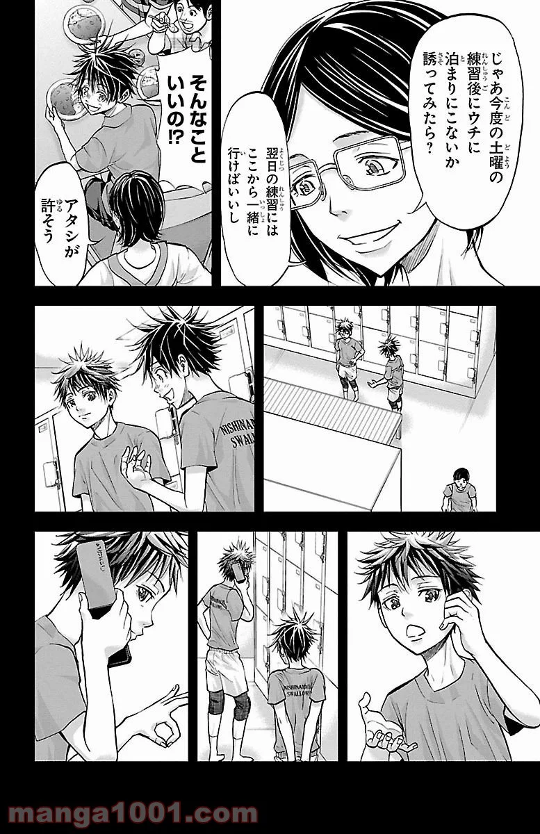 ハリガネサービス 第156話 - Page 14