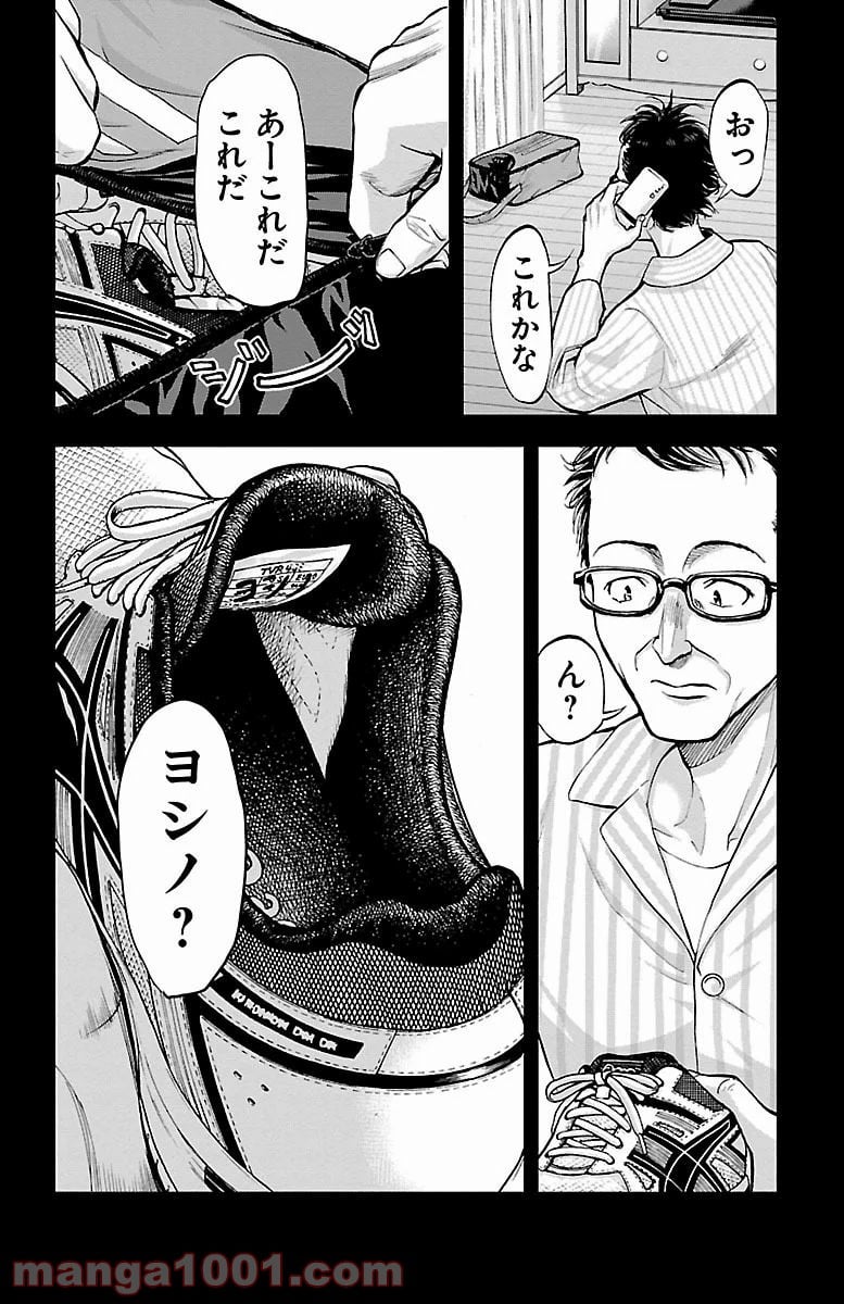 ハリガネサービス 第156話 - Page 20