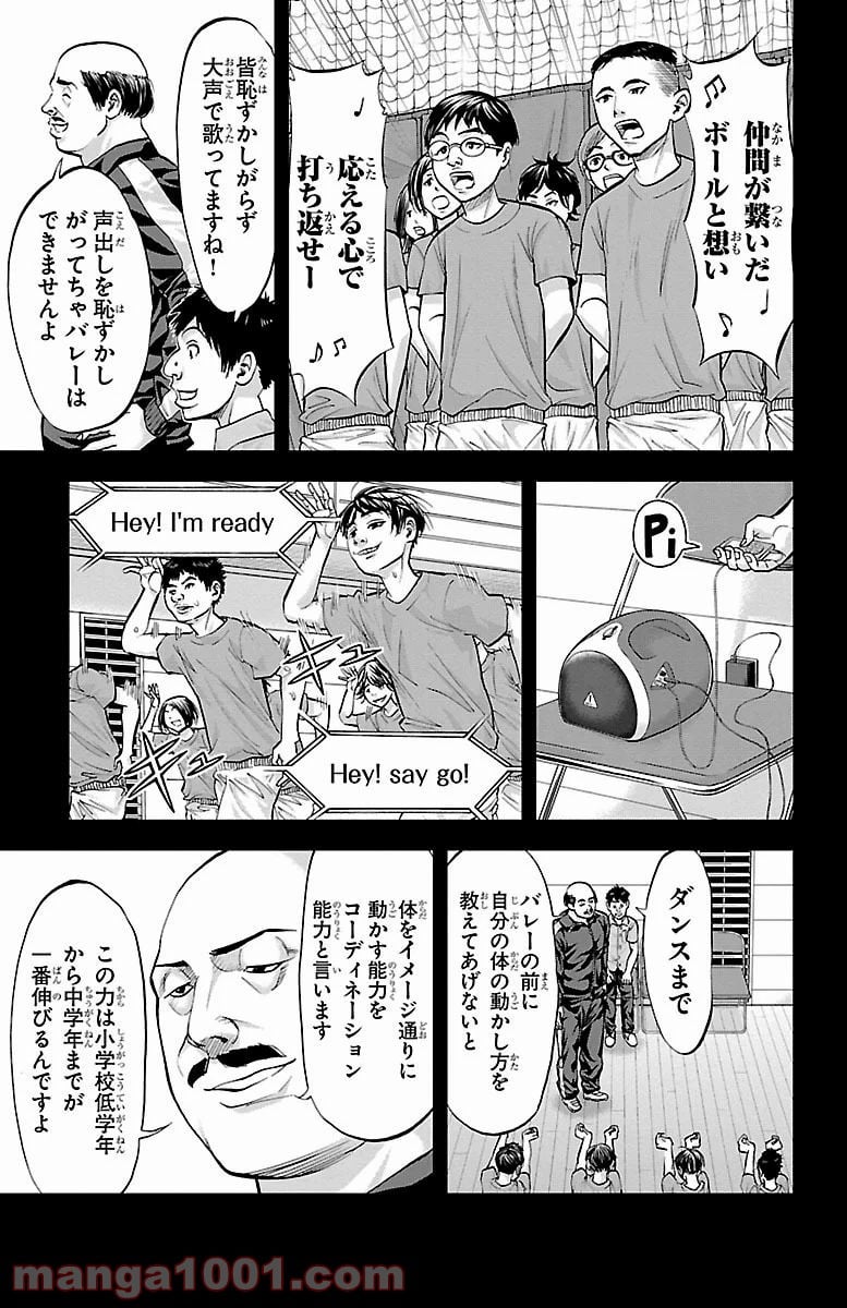 ハリガネサービス 第156話 - Page 3