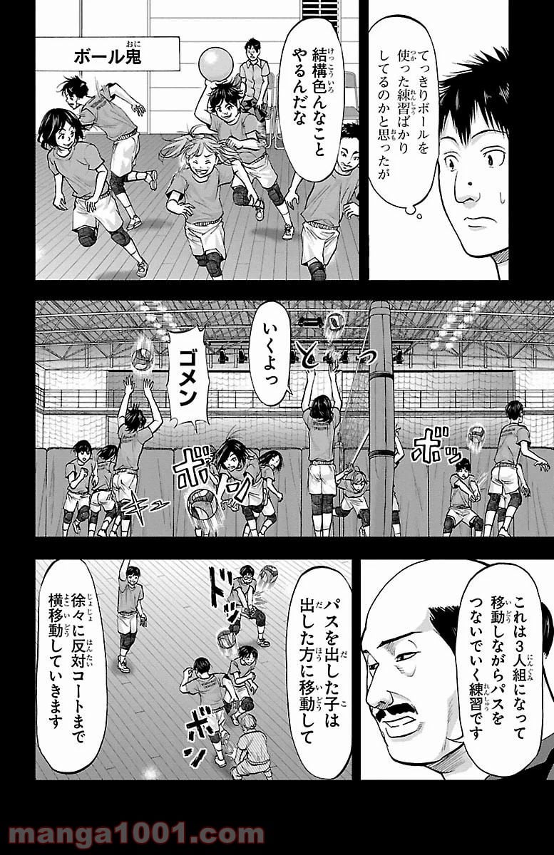 ハリガネサービス 第156話 - Page 4