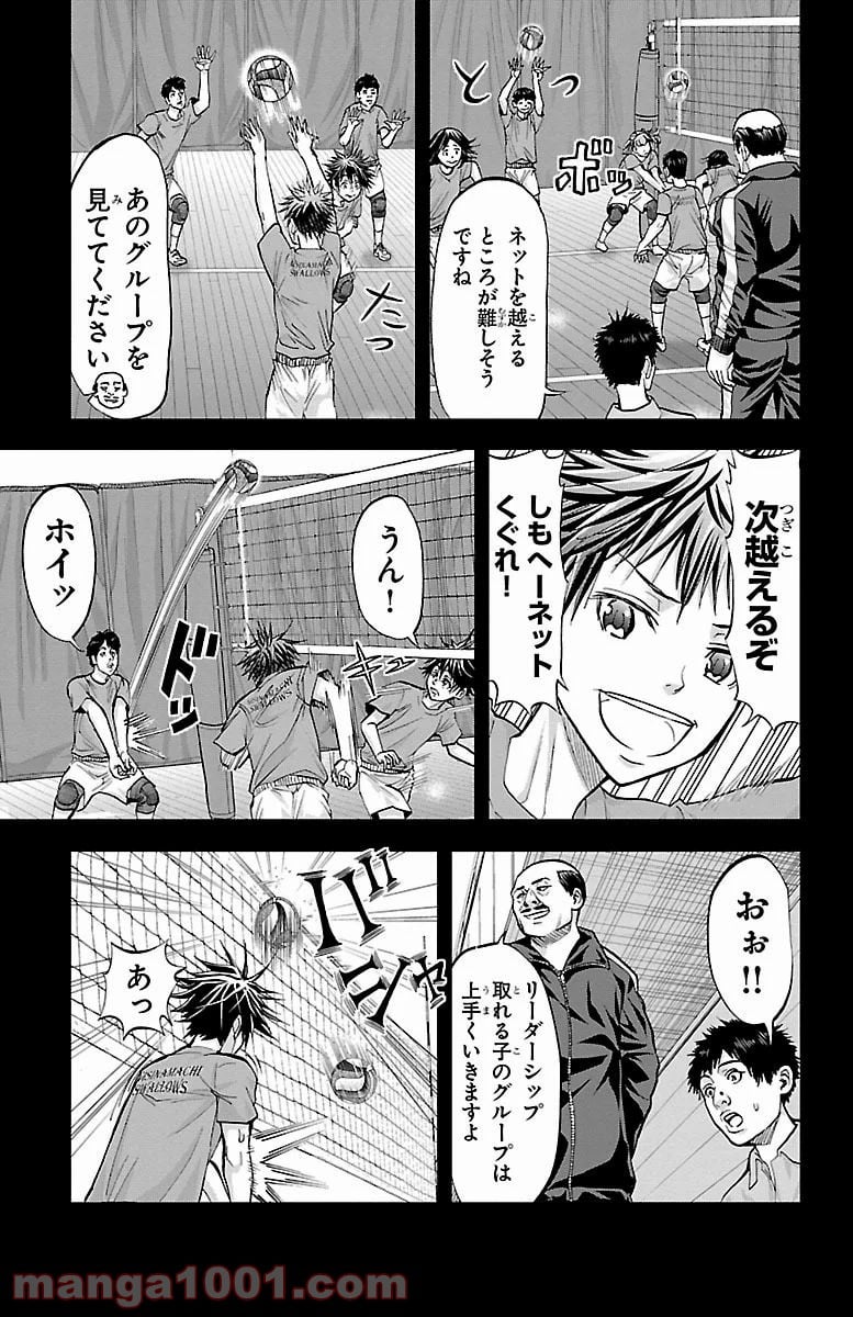 ハリガネサービス 第156話 - Page 5