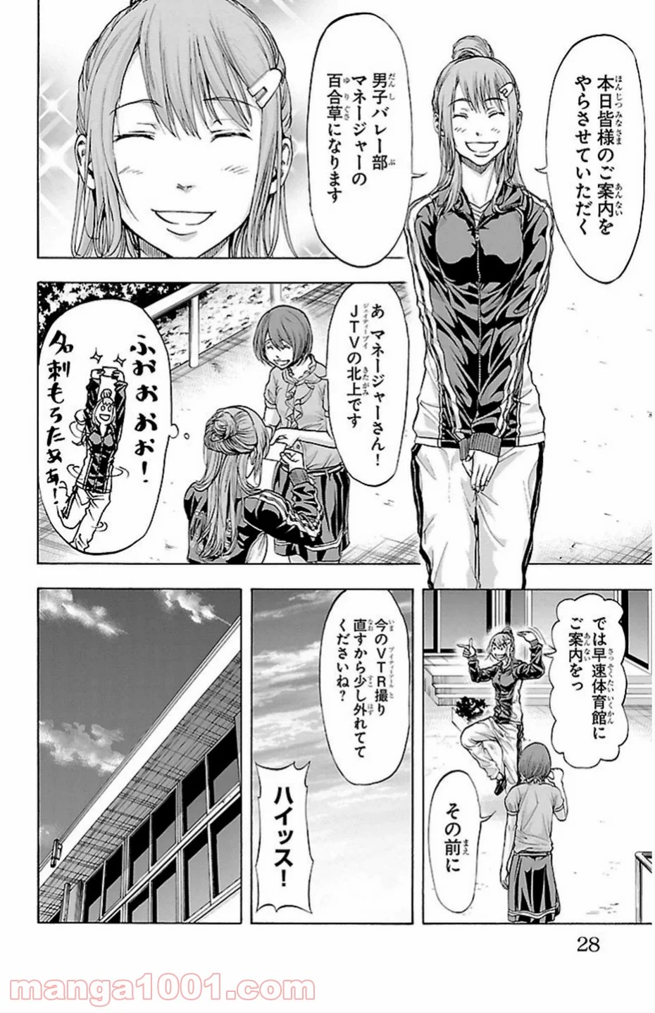 ハリガネサービス 第79話 - Page 4