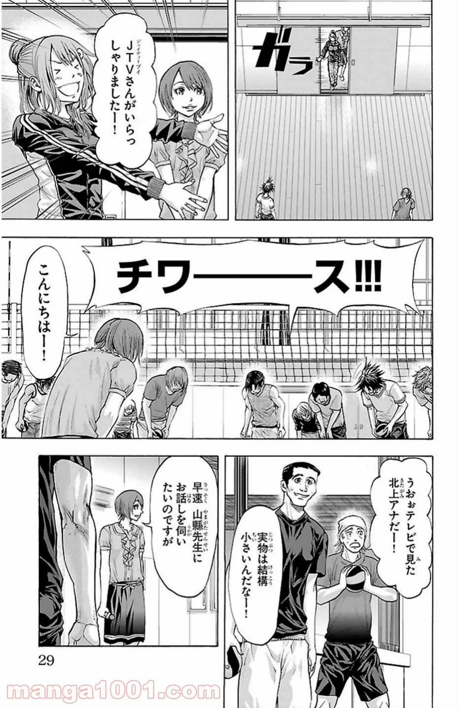 ハリガネサービス 第79話 - Page 5