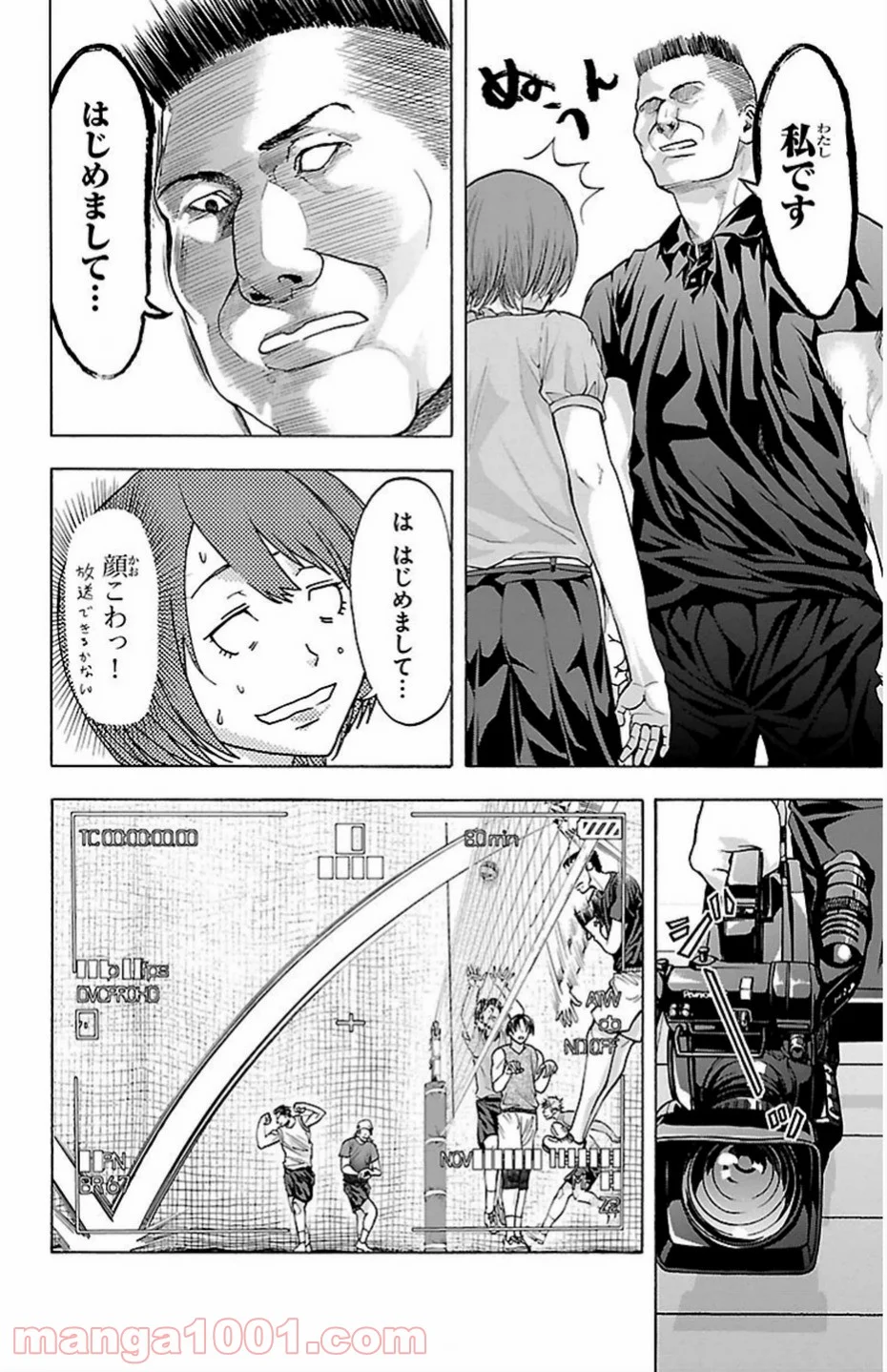 ハリガネサービス 第79話 - Page 6