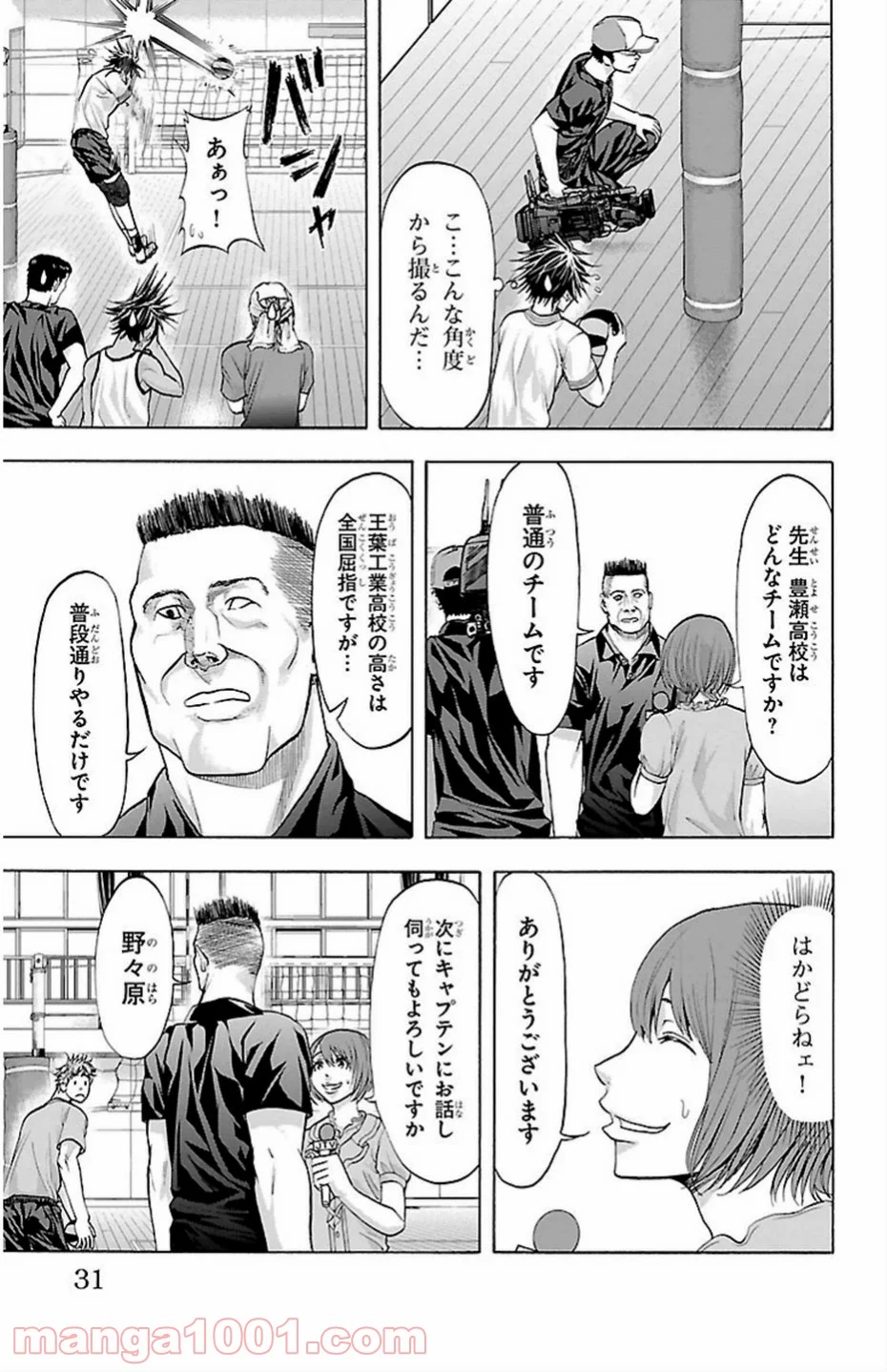 ハリガネサービス 第79話 - Page 7