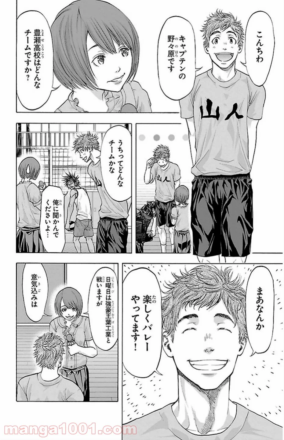 ハリガネサービス 第79話 - Page 8