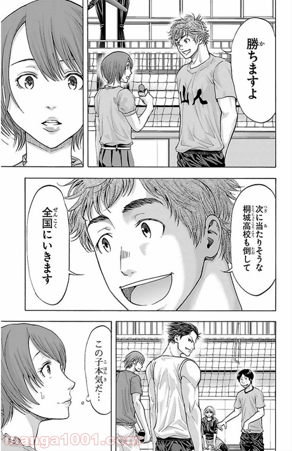 ハリガネサービス 第79話 - Page 9