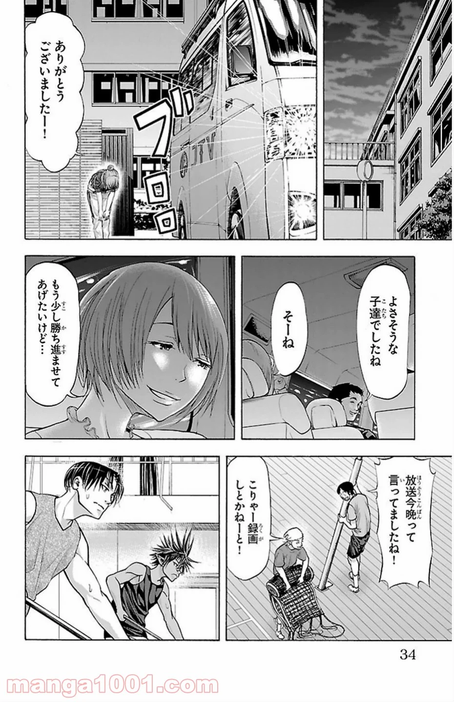 ハリガネサービス 第79話 - Page 10