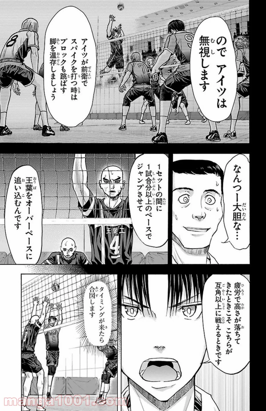 ハリガネサービス 第89話 - Page 19