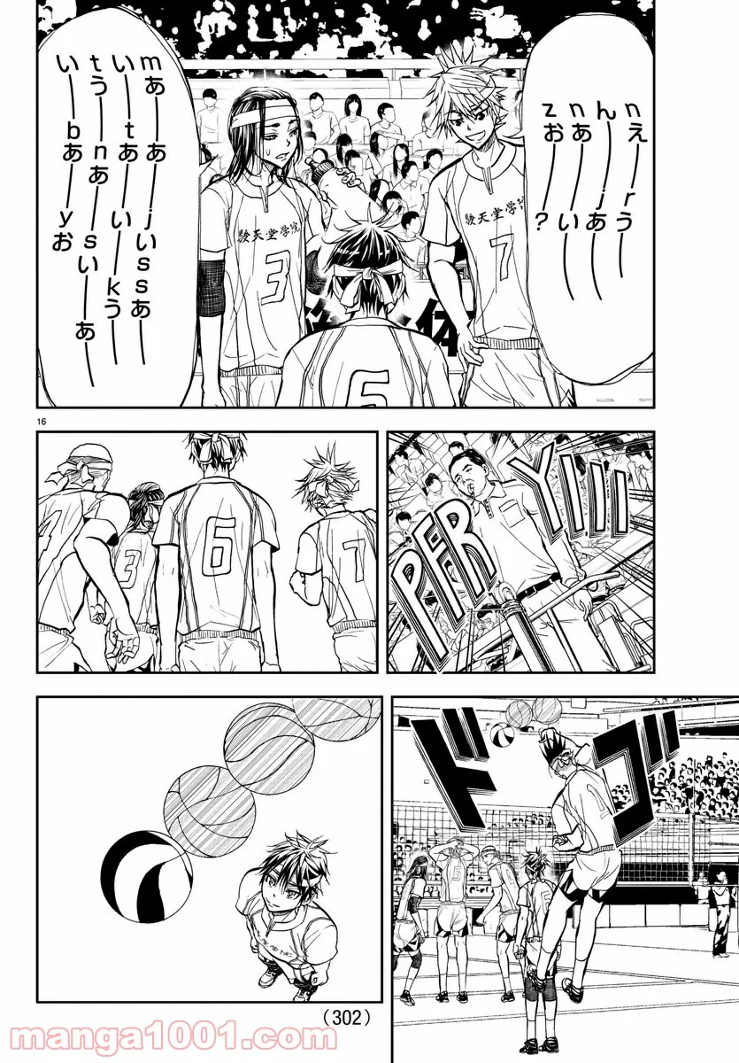 ハリガネサービス 第178話 - Page 14