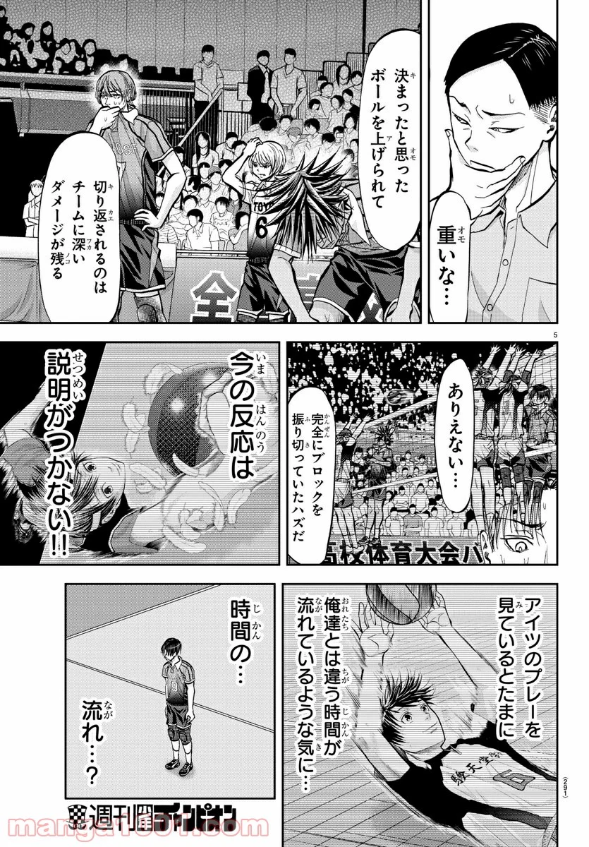 ハリガネサービス 第178話 - Page 3