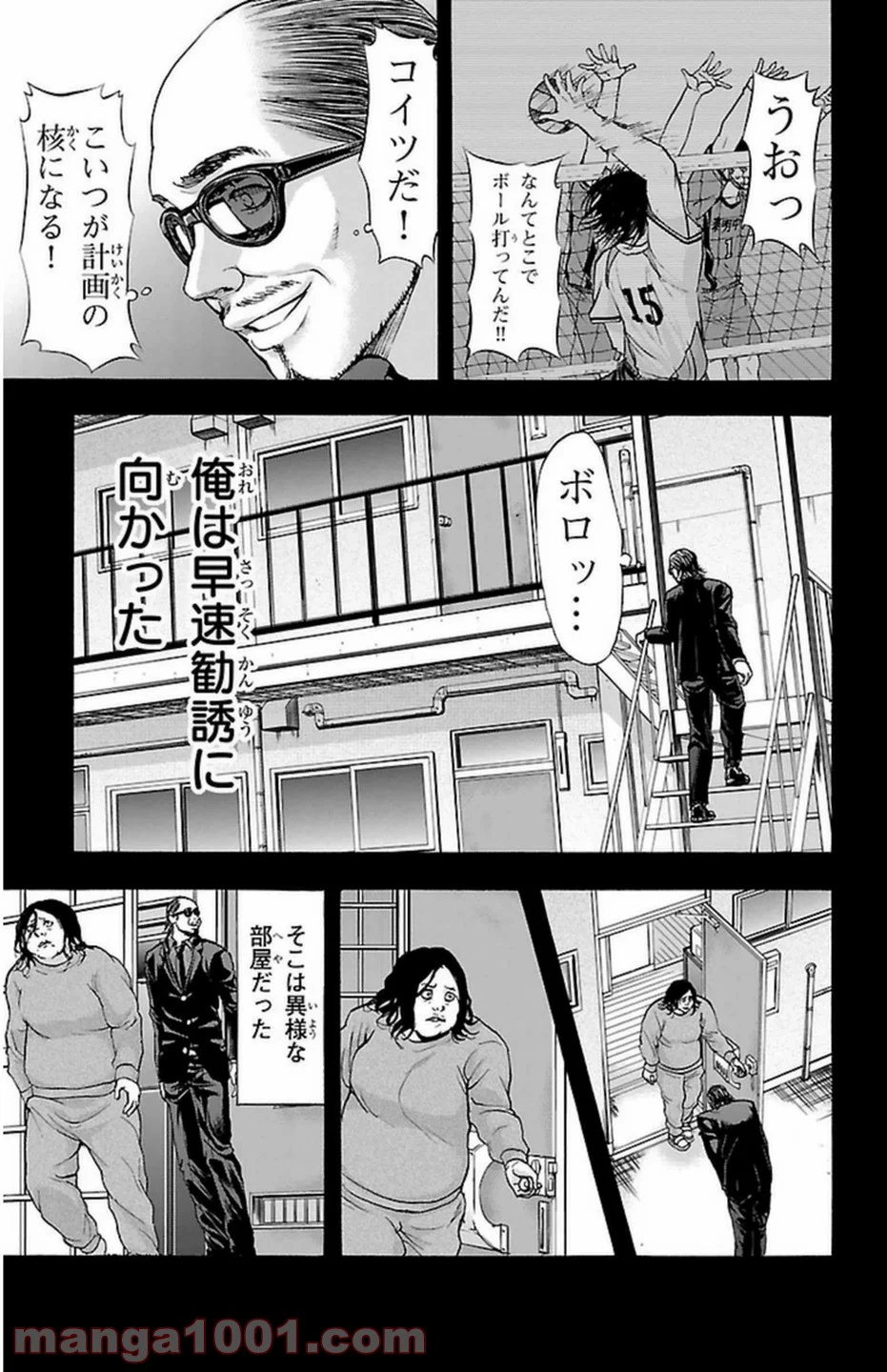 ハリガネサービス 第65話 - Page 11