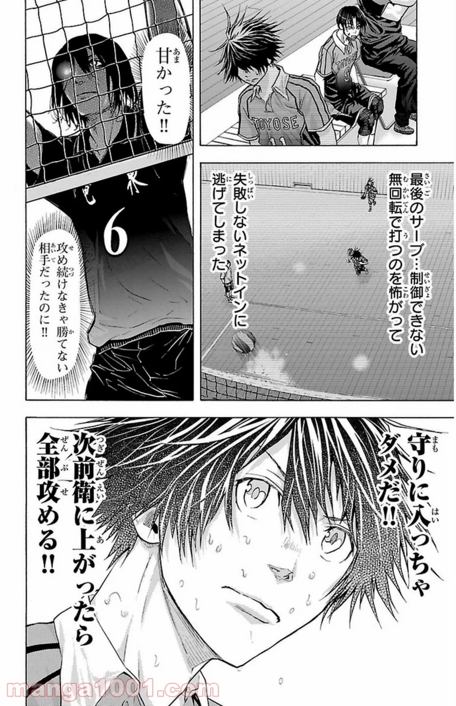 ハリガネサービス 第65話 - Page 20