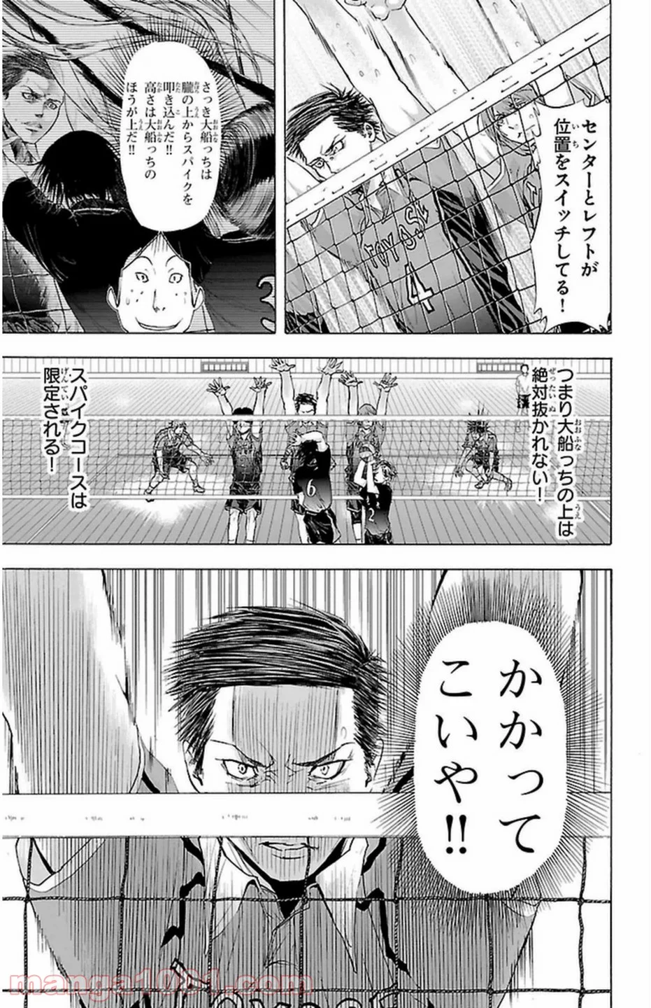 ハリガネサービス 第65話 - Page 5