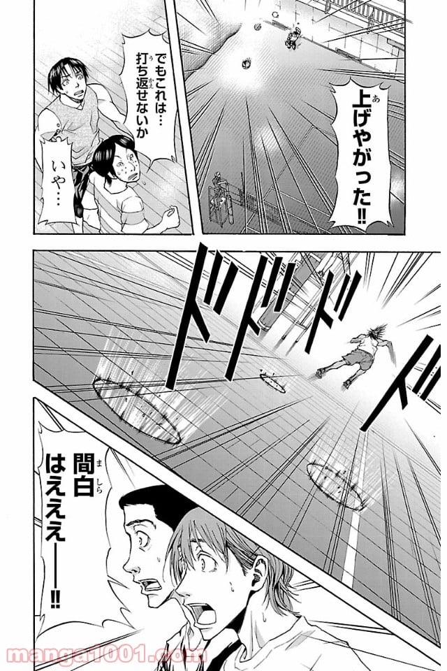 ハリガネサービス 第7話 - Page 19