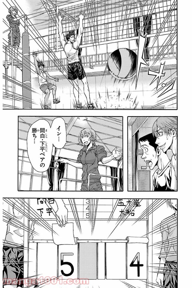 ハリガネサービス 第7話 - Page 22