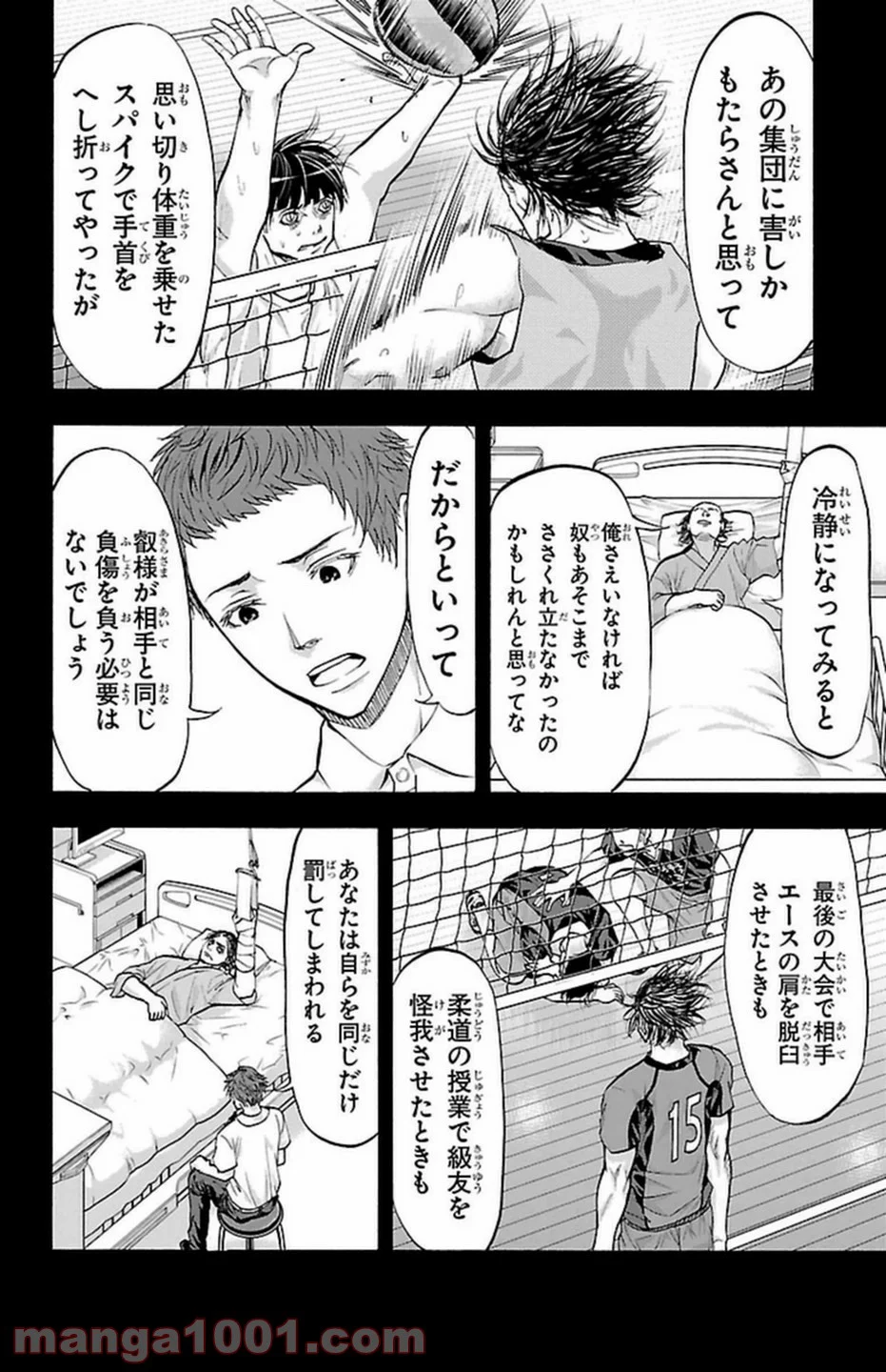 ハリガネサービス 第107話 - Page 14