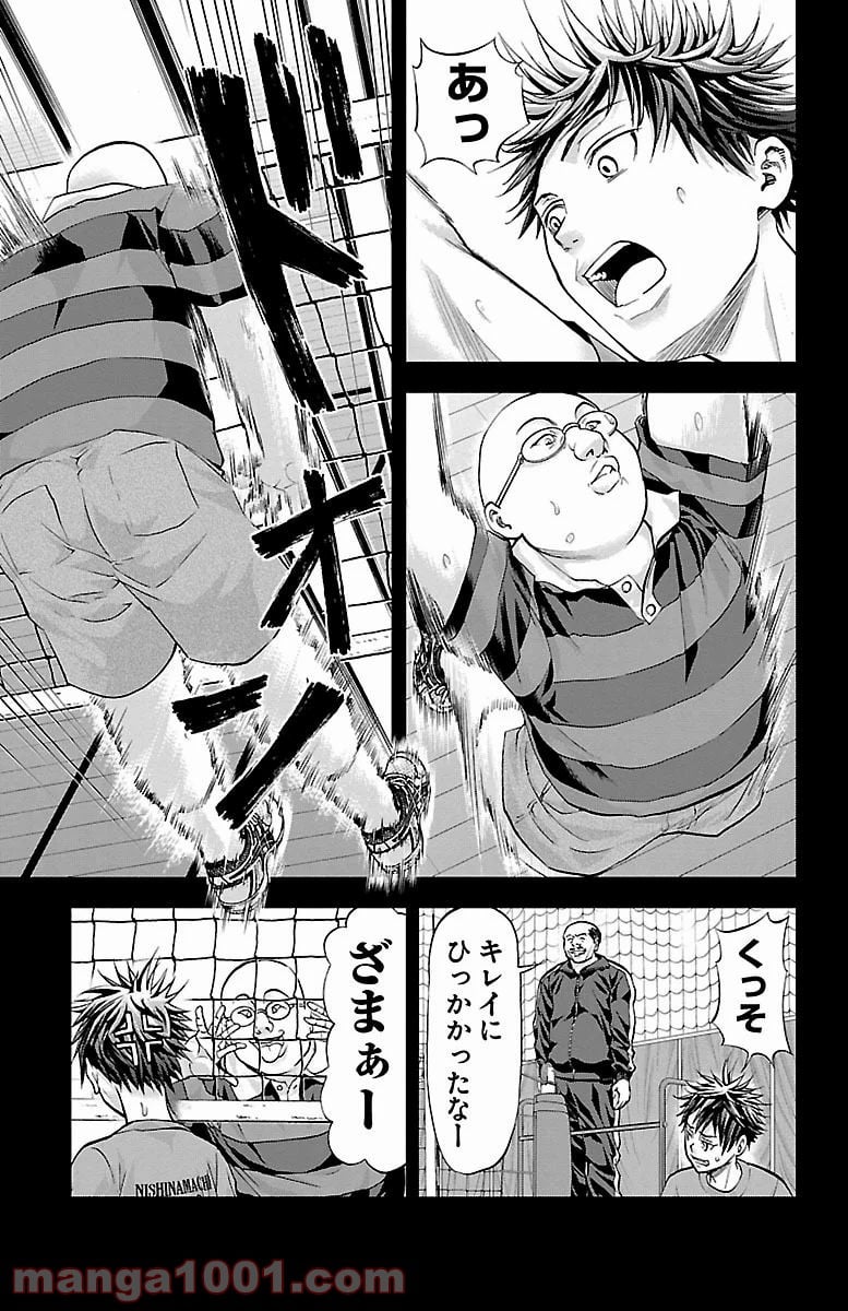 ハリガネサービス 第153話 - Page 17