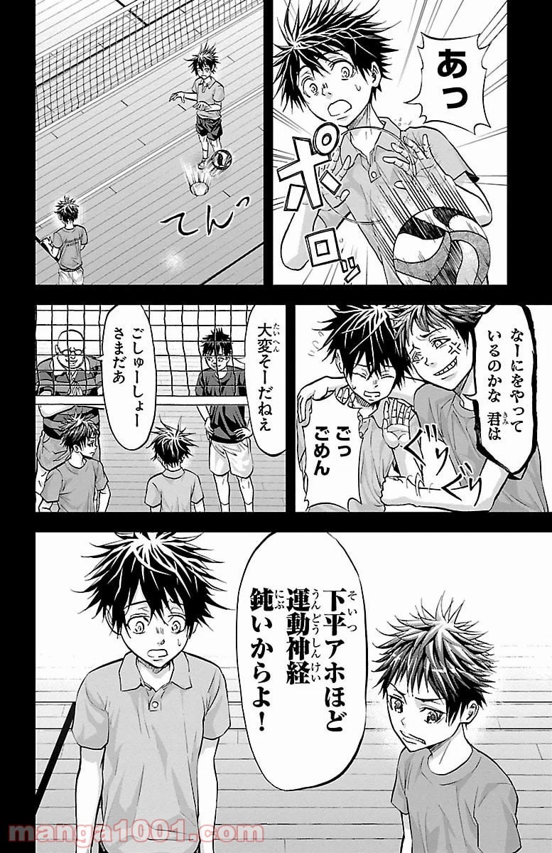 ハリガネサービス 第153話 - Page 20