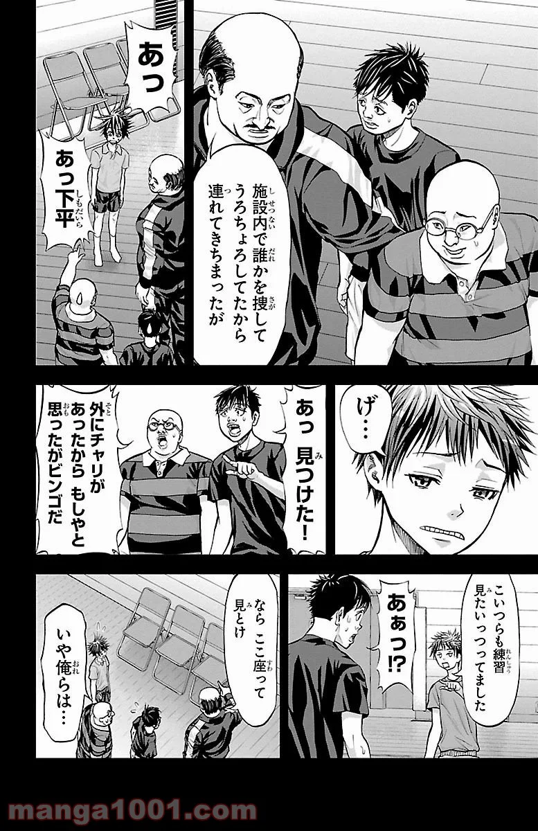 ハリガネサービス 第153話 - Page 6