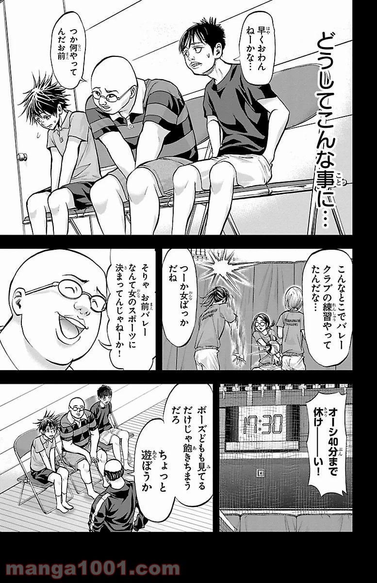 ハリガネサービス 第153話 - Page 7