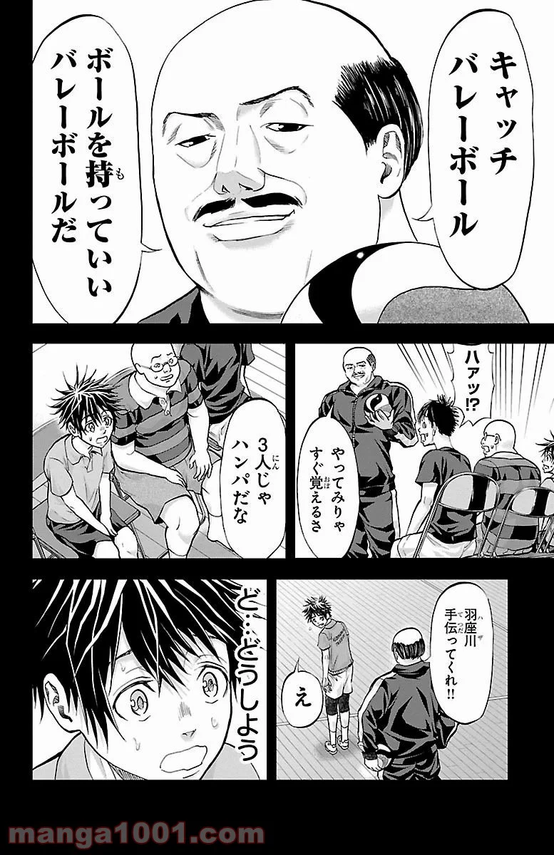 ハリガネサービス 第153話 - Page 8