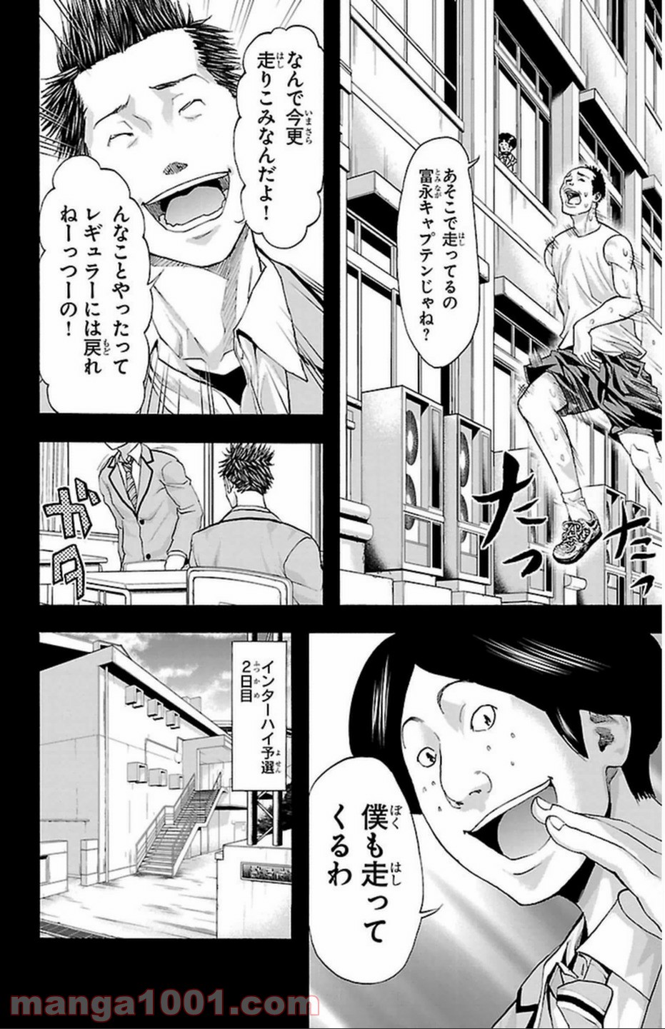 ハリガネサービス 第36話 - Page 14