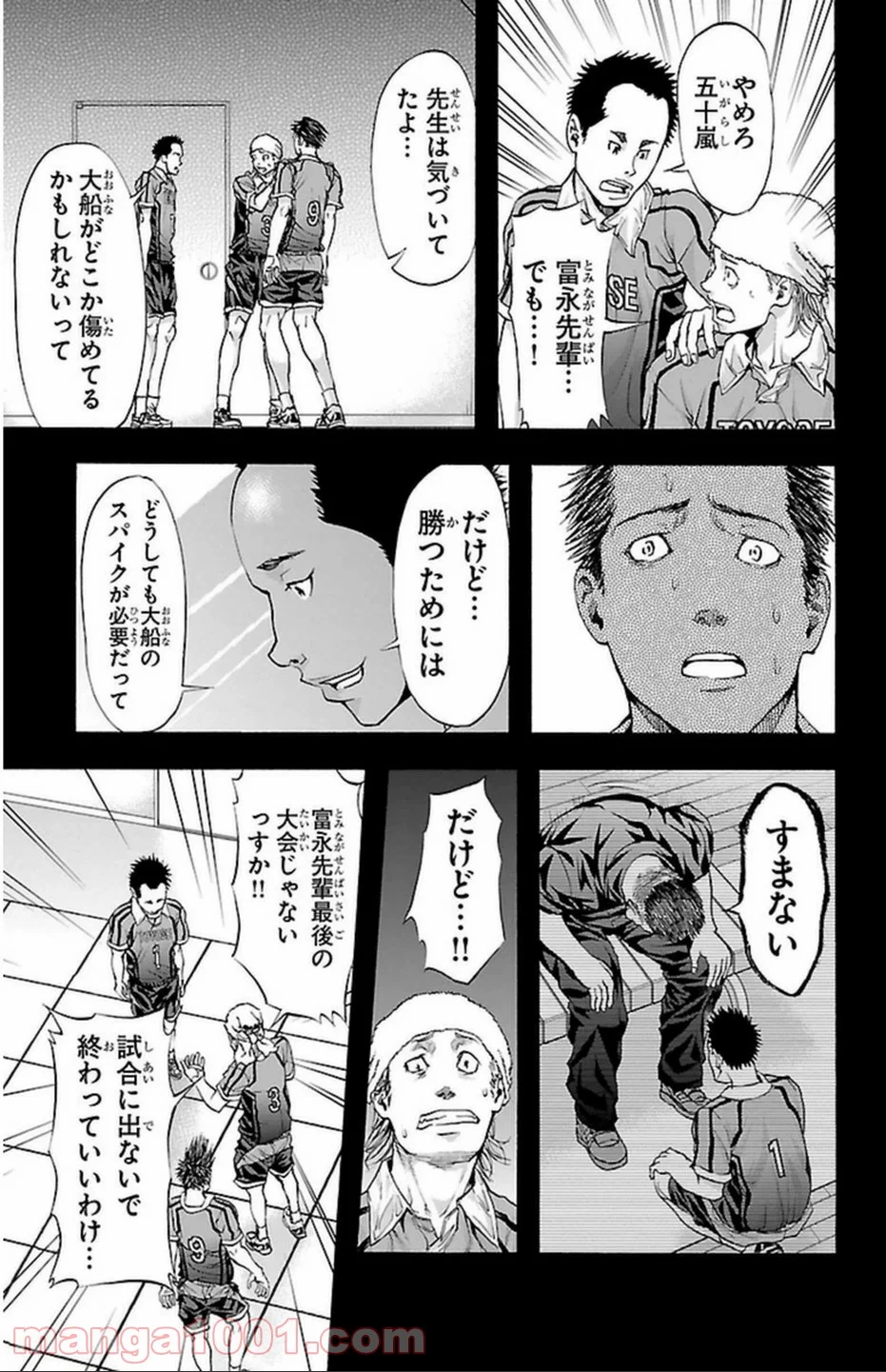 ハリガネサービス 第36話 - Page 19