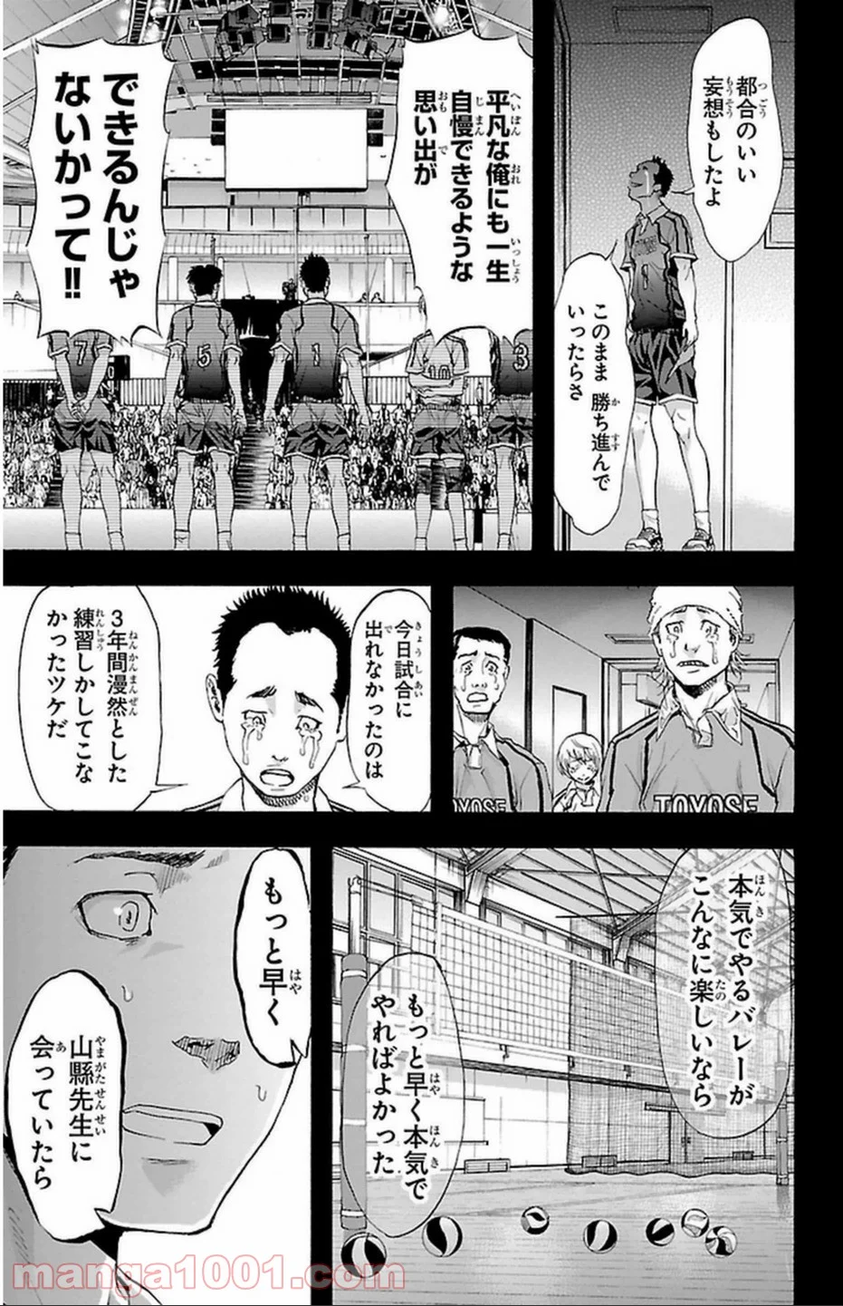 ハリガネサービス 第36話 - Page 21