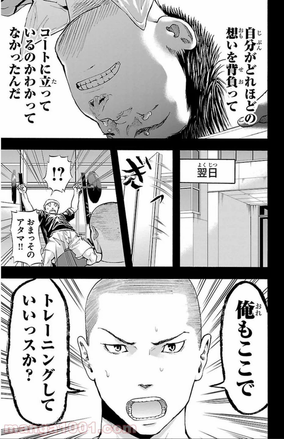 ハリガネサービス 第36話 - Page 23