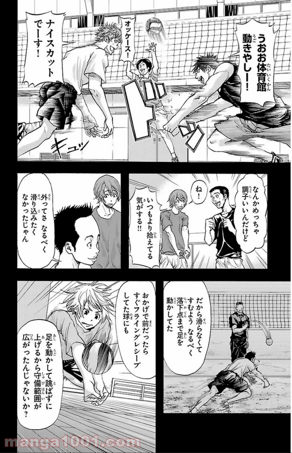 ハリガネサービス 第36話 - Page 10