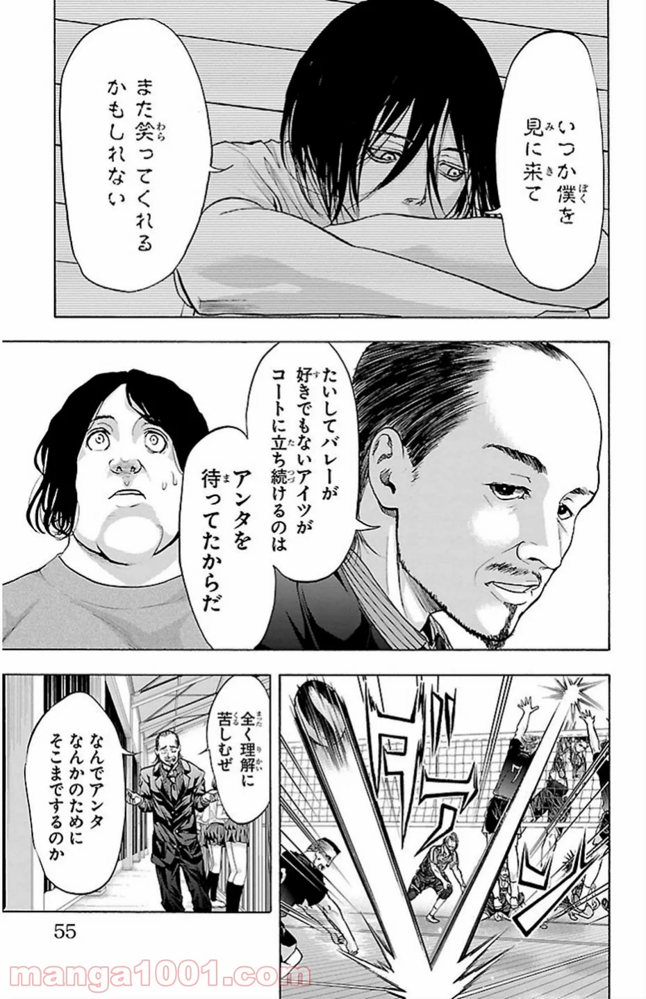 ハリガネサービス 第71話 - Page 11