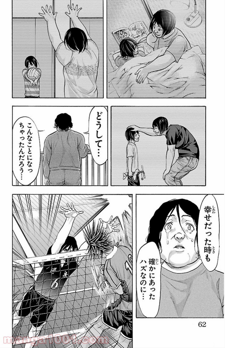 ハリガネサービス 第71話 - Page 18