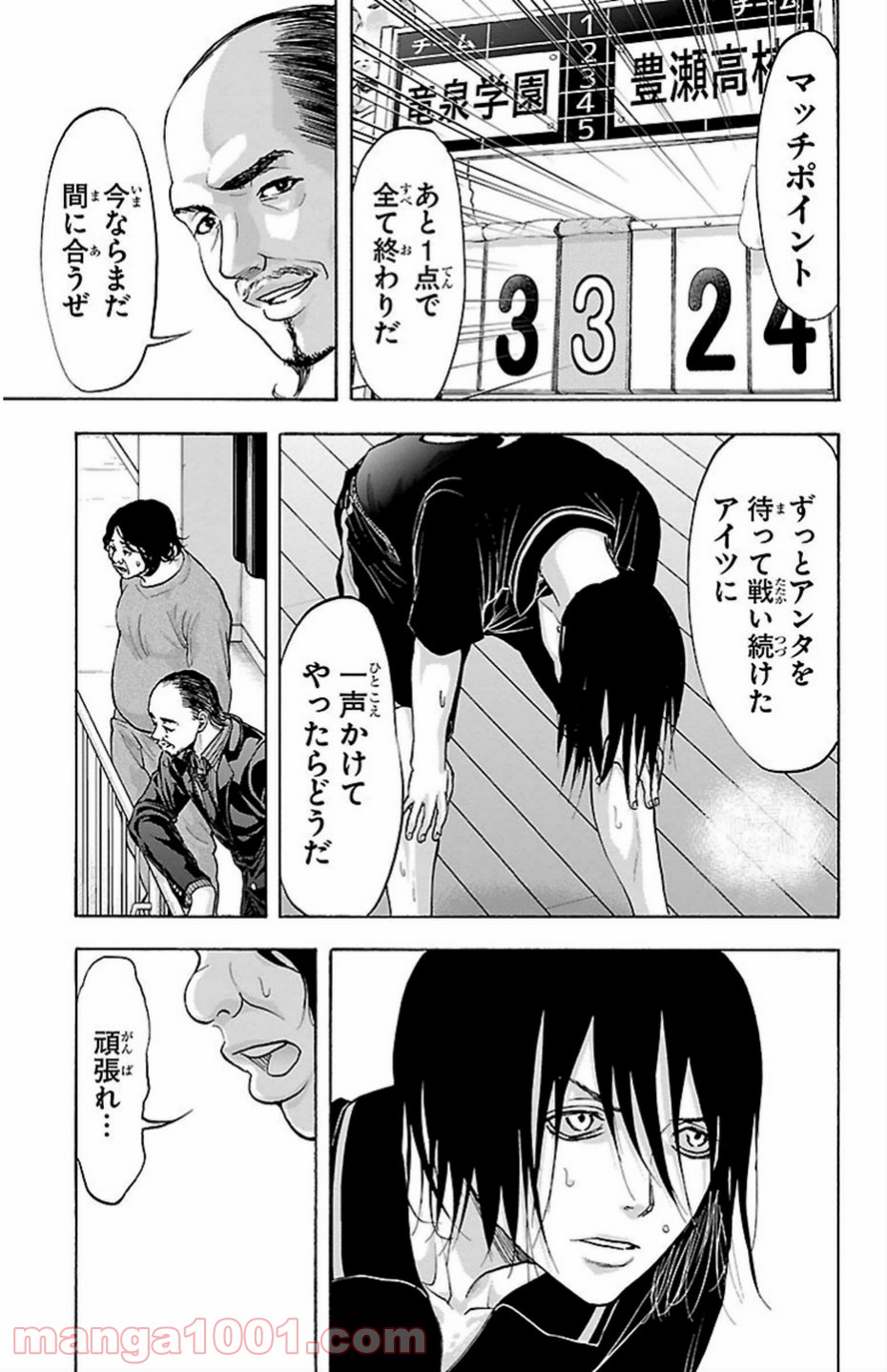 ハリガネサービス 第71話 - Page 19