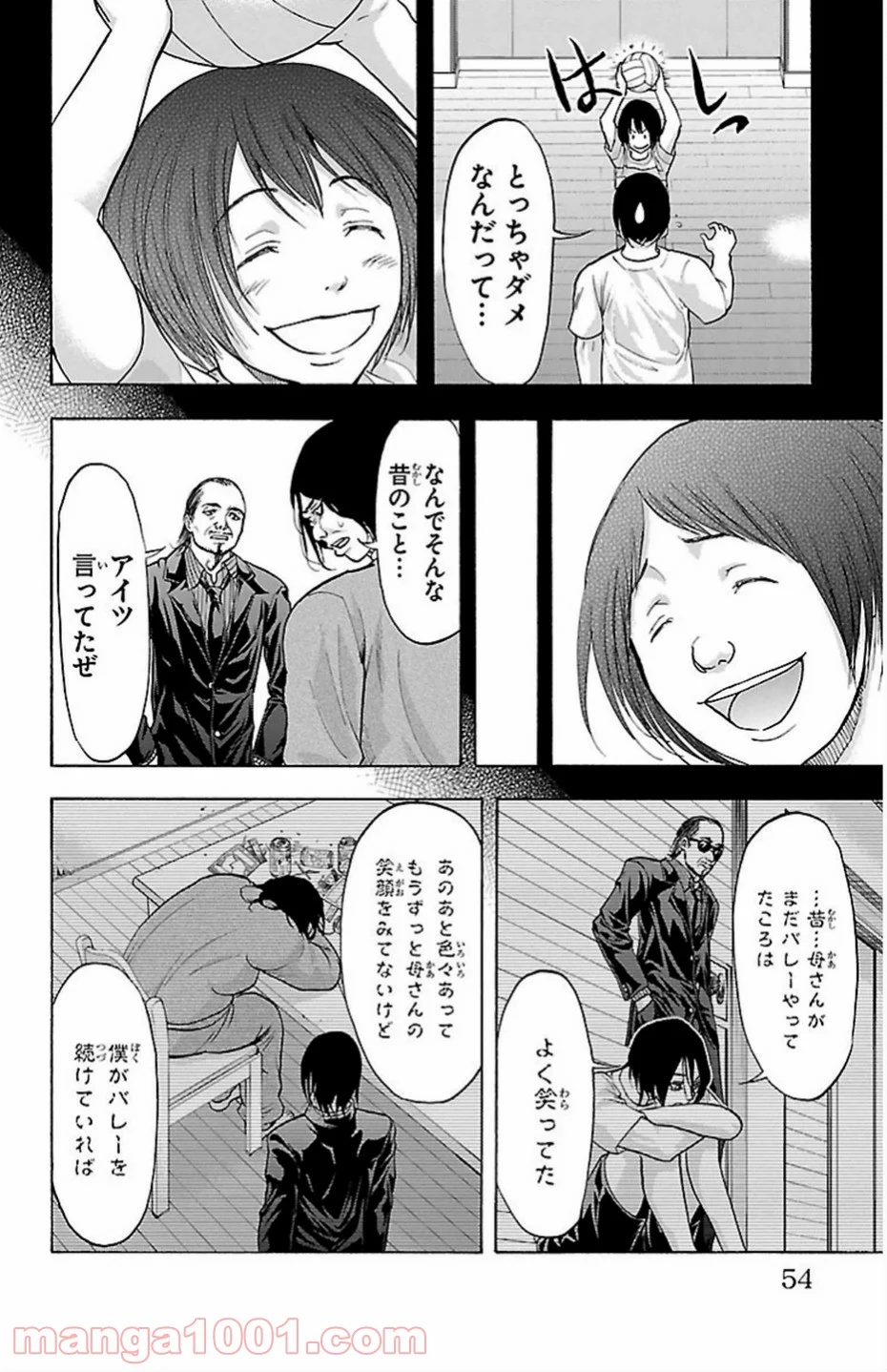 ハリガネサービス 第71話 - Page 10