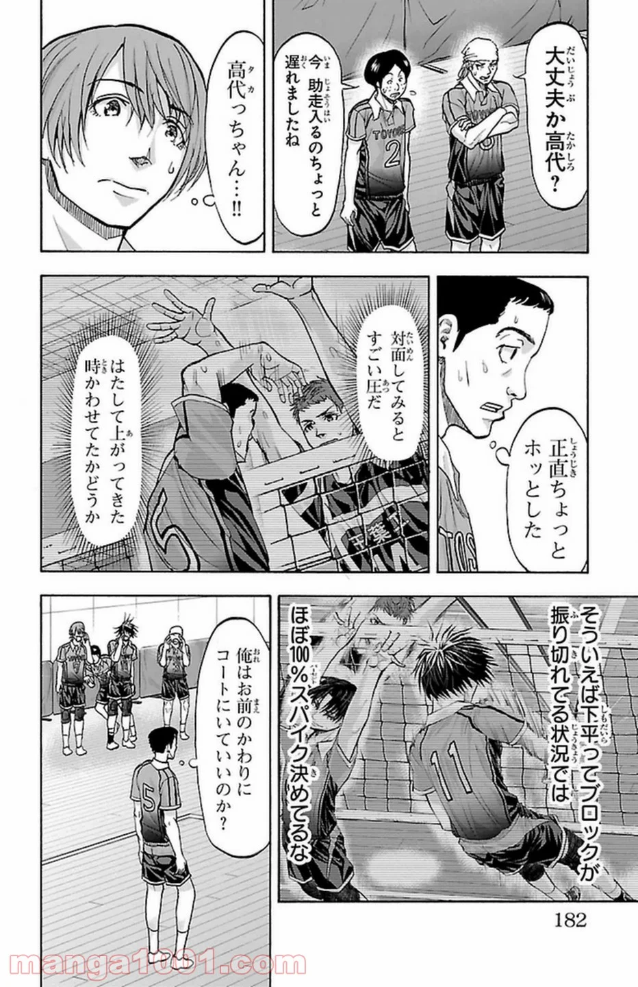 ハリガネサービス 第104話 - Page 15